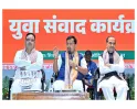 जयपुर में युवाओं से नितिन नवीन और भजनलाल शर्मा का संवाद, सही राह चुनने और एआई के सकारात्मक इस्तेमाल की अपील