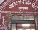 छत्तीसगढ़: सुकमा में सरकारी योजनाओं की जानकारी के लिए फोन कॉल बना नया माध्यम