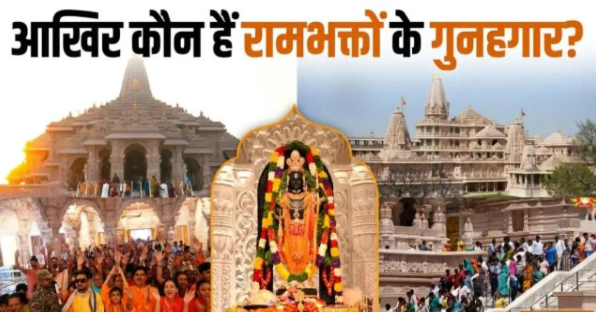 अयोध्या राम मंदिर चढ़ावा चोरी मामले में SIT जांच तेज, CCTV फुटेज से खुल रहे बड़े राज