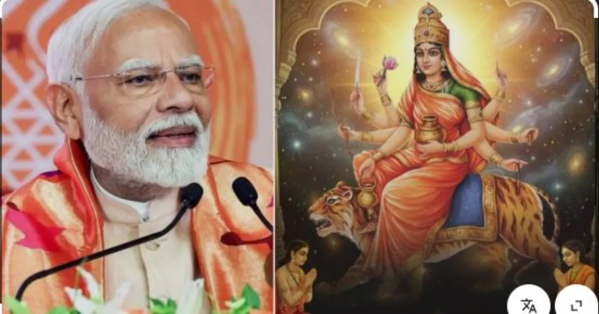 चैत्र नवरात्रि के चौथे दिन प्रधानमंत्री नरेंद्र मोदी ने दी शुभकामनाएं, बोले- हर हृदय में जागे नई चेतना