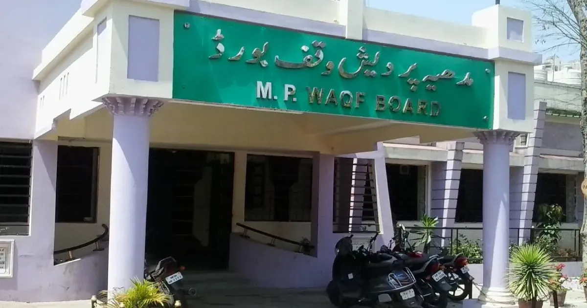 मध्यप्रदेश में ऐतिहासिक बदलाव, नए वक्फ बोर्ड में पहली बार दो हिंदू सदस्य शामिल