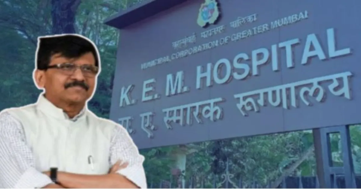 केईएम अस्पताल के नाम पर विवाद: शिवसेना (यूबीटी) ने मंत्री के बयान पर उठाए सवाल