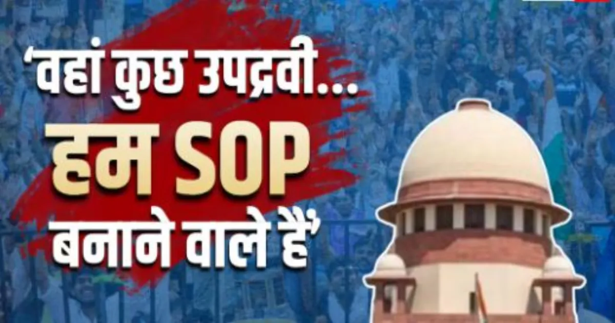 पैलेट गन इस्तेमाल पर सुप्रीम कोर्ट सख्त, केंद्र से SOP को लेकर मांगा जवाब