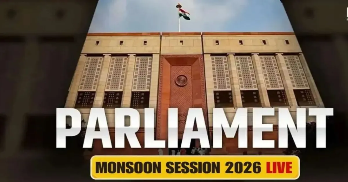संसद मानसून सत्र: सरकार ने लोकसभा में पेपर लीक रोकने वाला संशोधन विधेयक पेश किया, विपक्ष का हंगामा जारी
