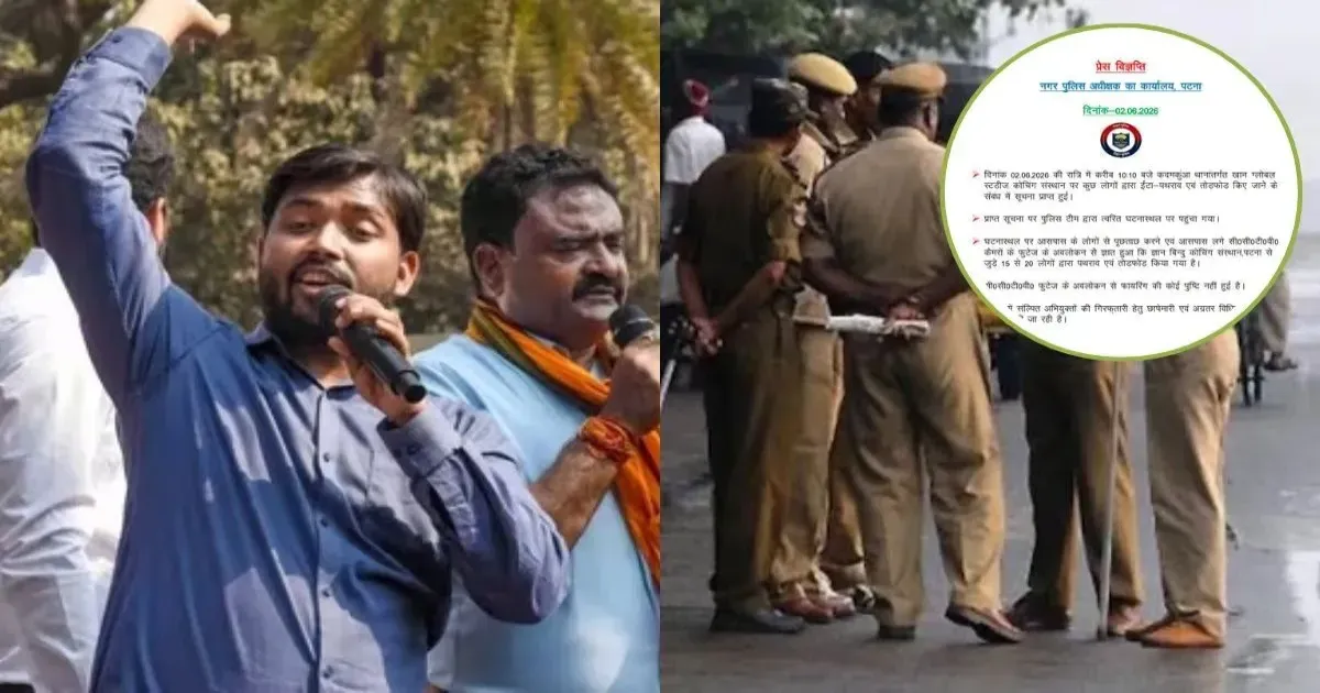 पटना में खान सर के कोचिंग सेंटर पर फायरिंग की खबर गलत, पुलिस ने बताई असली घटना