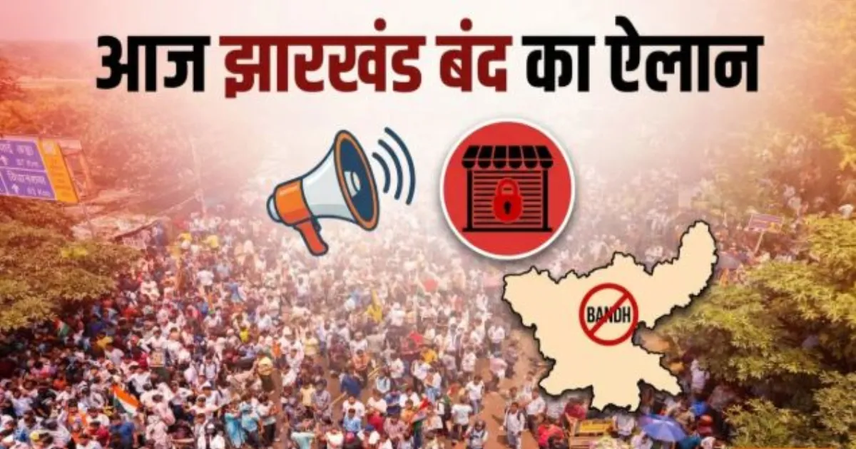 झारखंड पेपर लीक मामला: लाठीचार्ज के बाद छात्र आंदोलन तेज, बीजेपी का आज झारखंड बंद