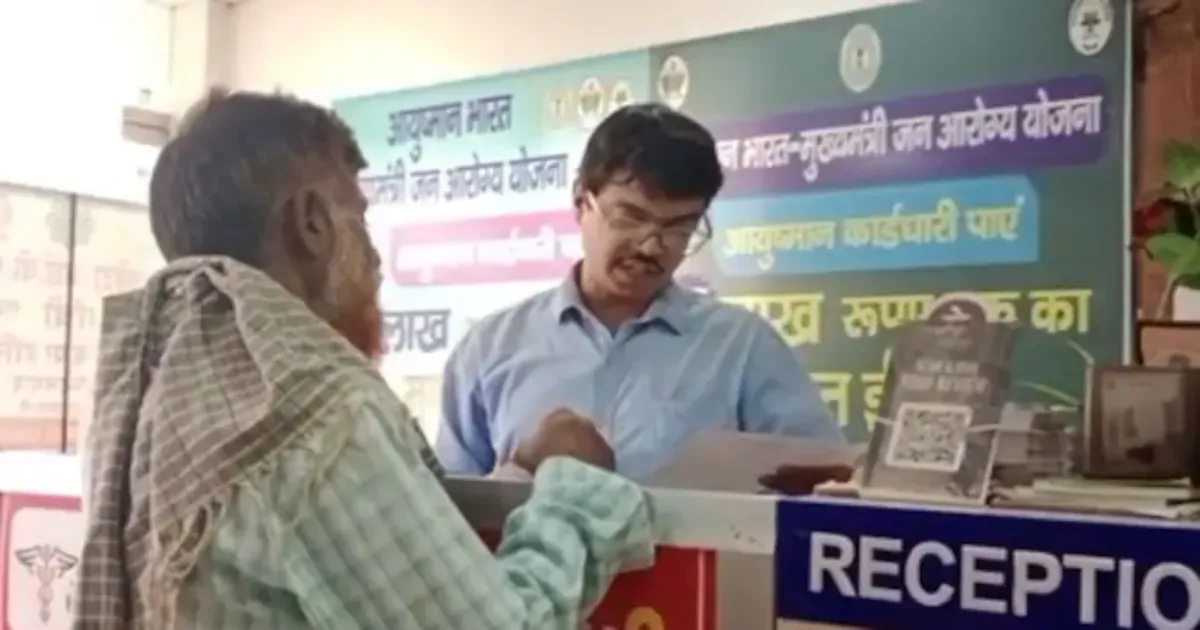 आयुष्मान भारत योजना से झारखंड के पलामू में मुफ्त इलाज का बड़ा लाभ