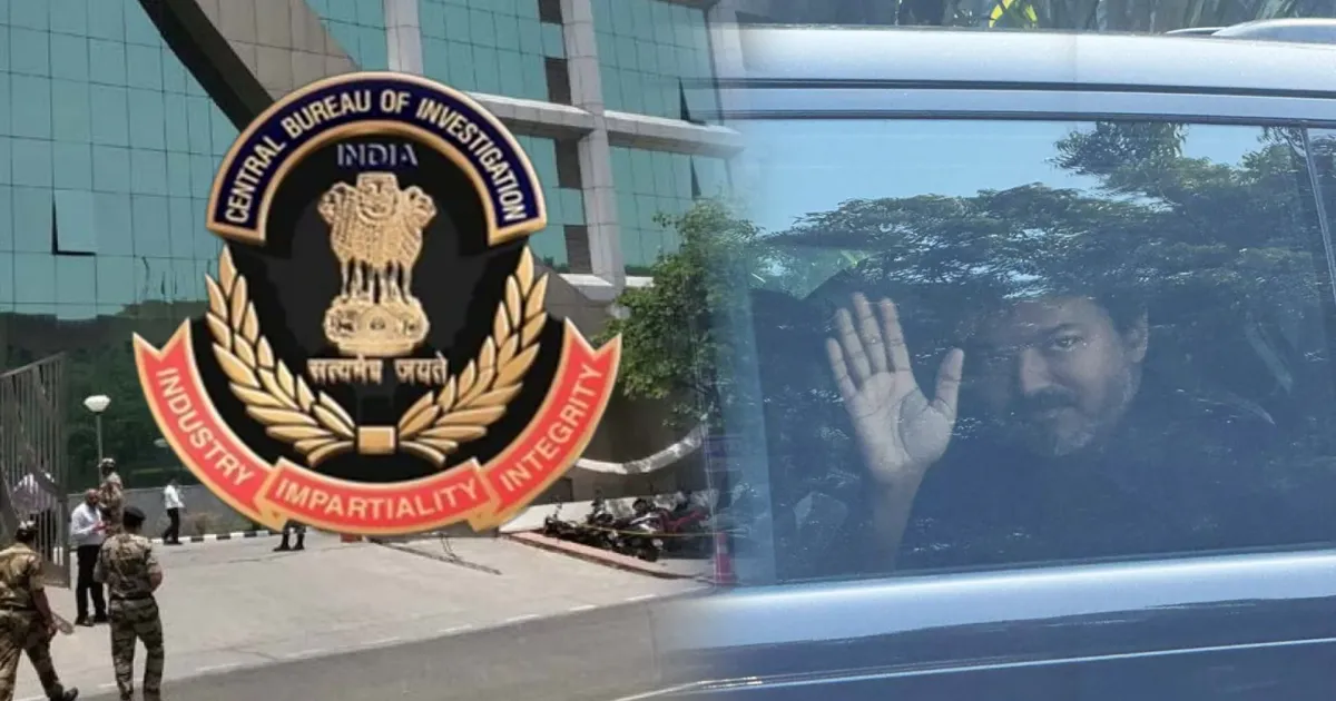 करूर भगदड़ मामले में टीवीके प्रमुख विजय सीबीआई के सामने पेश