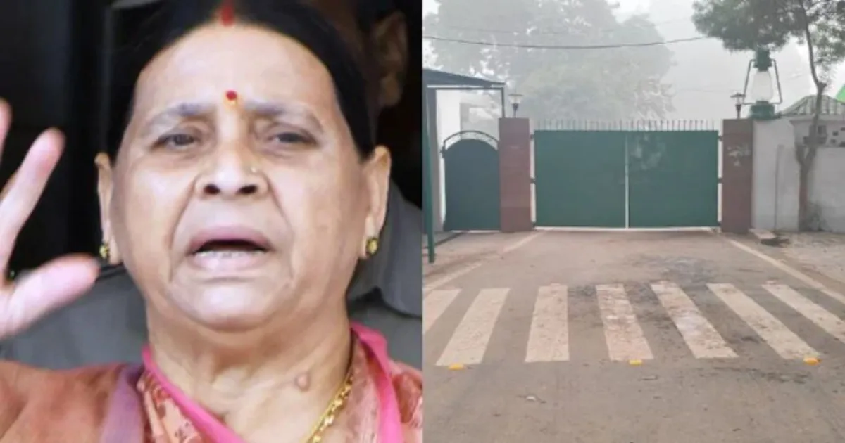 खरमास के बाद खाली हो सकता है राबड़ी देवी का सरकारी बंगला, वायरल वीडियो से अटकलें तेज