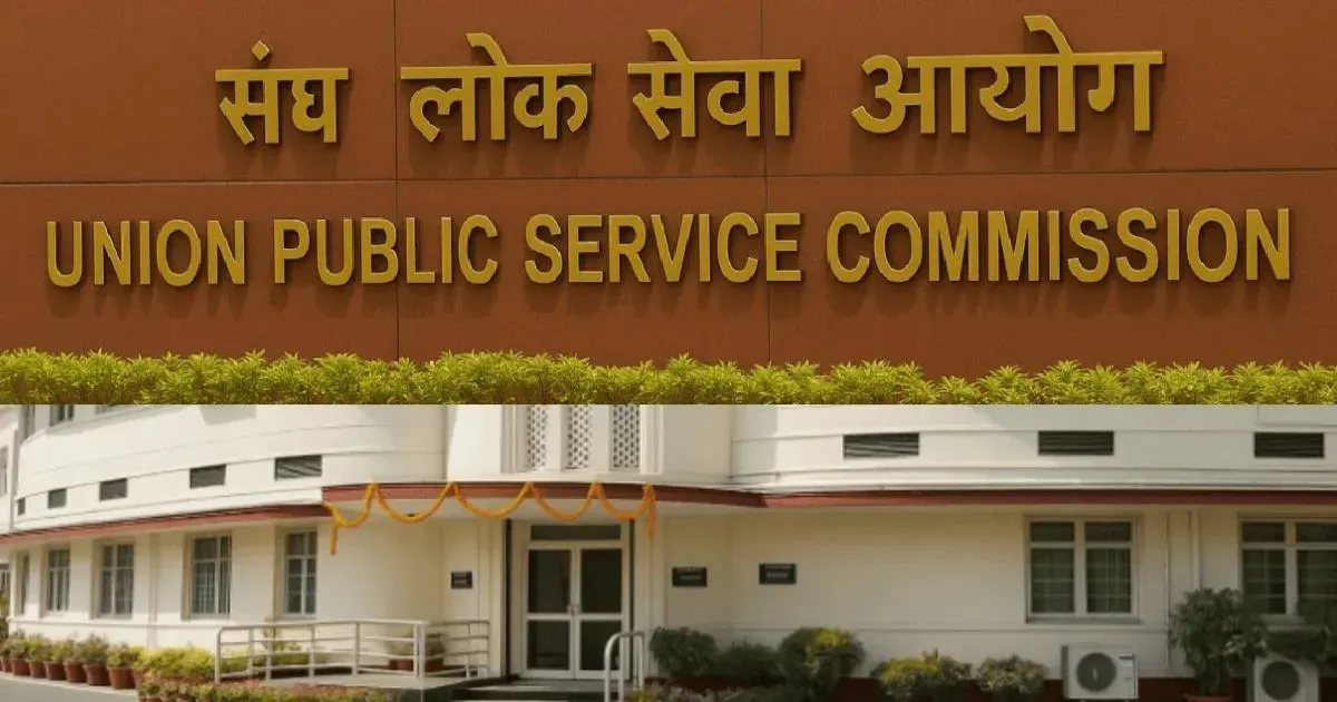 UPSC CSE 2026 के नियम सख्त: IAS-IFS अधिकारियों को दोबारा परीक्षा से रोका