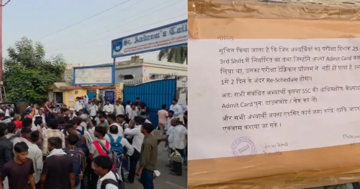 यूपी और बिहार में एसएससी जीडी परीक्षा कई केंद्रों पर रद्द, नई तारीखें जल्द होंगी जारी