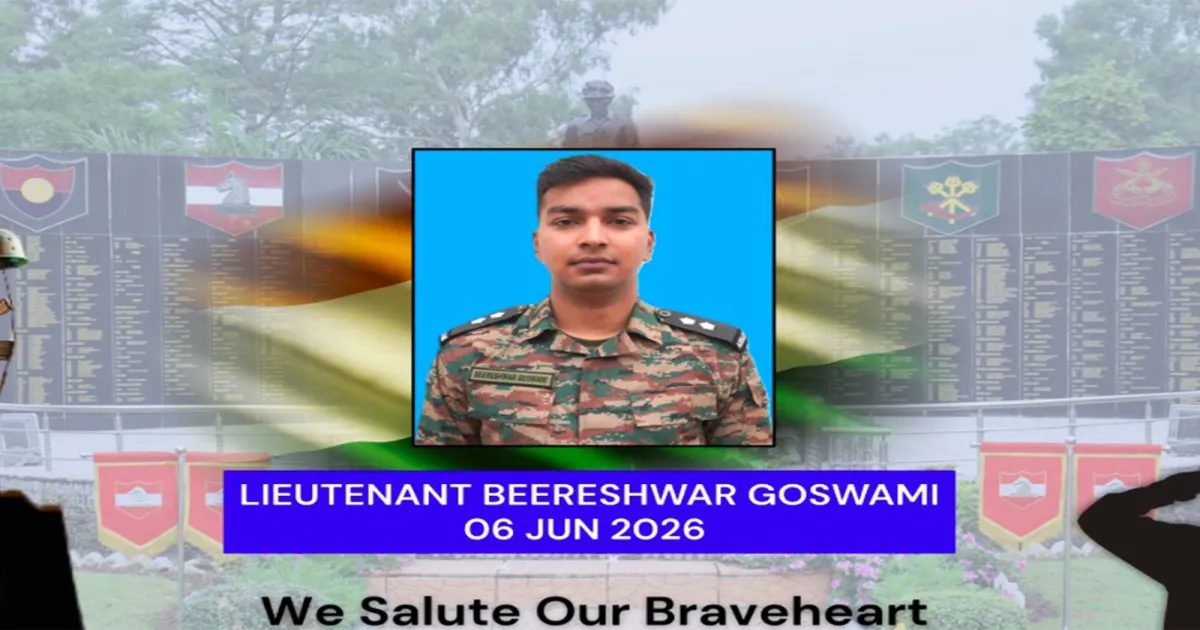 व्हाइट नाइट कॉर्प्स ने लेफ्टिनेंट बीरेश्वर गोस्वामी के निधन पर गहरा शोक व्यक्त किया, ड्यूटी के दौरान हुआ निधन