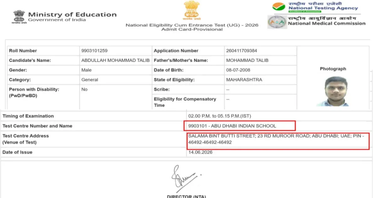 नागपुर के NEET अभ्यर्थी को अबू धाबी सेंटर अलॉट, NTA की बड़ी गलती; री-एग्जाम से पहले मचा हड़कंप