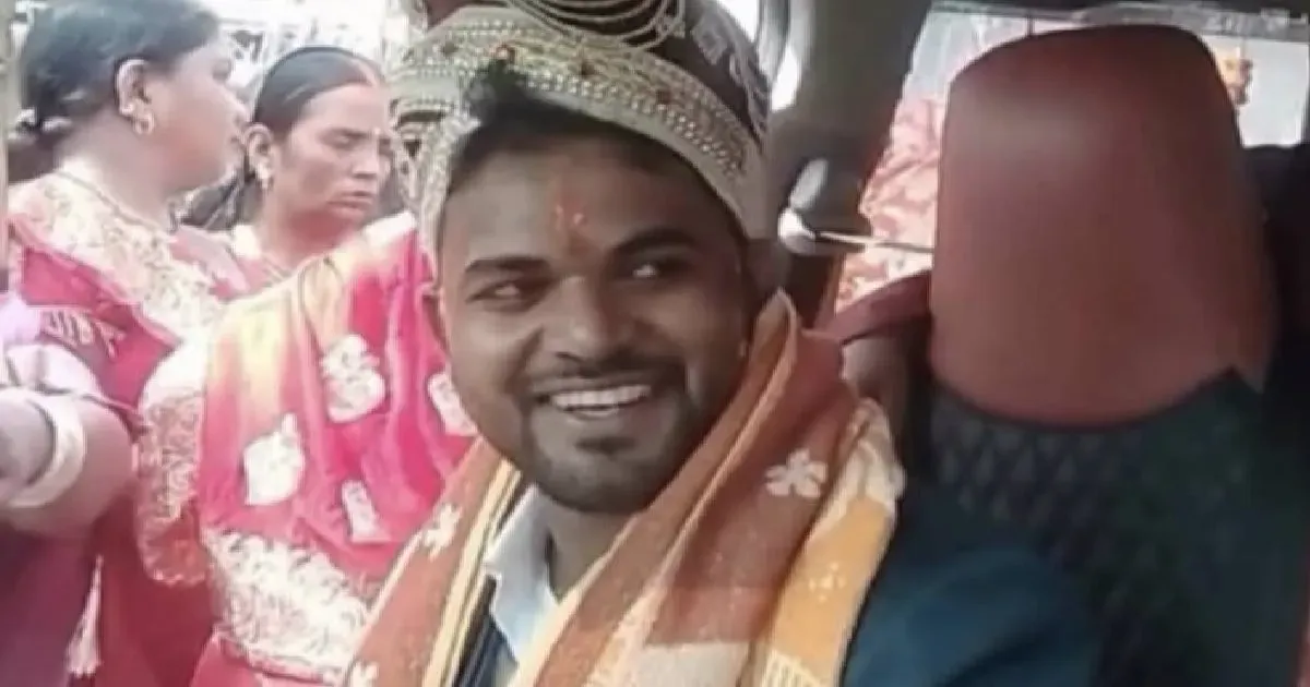मोतिहारी में शादी की रस्मों के बीच दूल्हे की मौत, खुशियां बदलीं मातम में