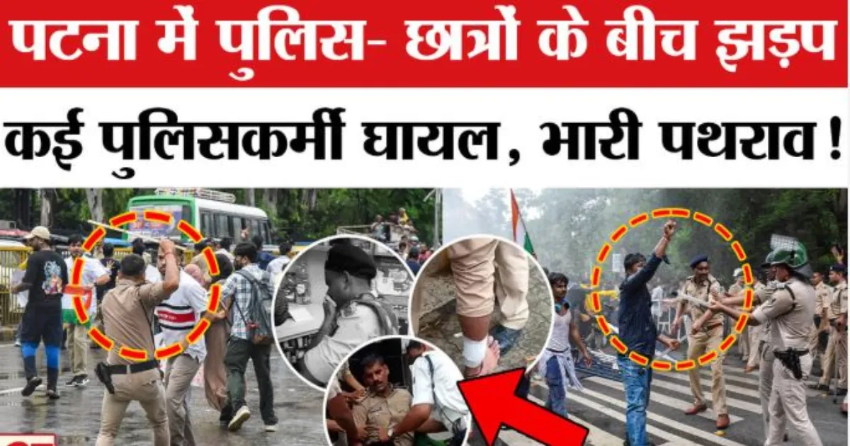 पटना में छात्रों का उग्र प्रदर्शन, 70वीं बीपीएससी परीक्षा रद्द करने की मांग; सीएम आवास घेरने की कोशिश