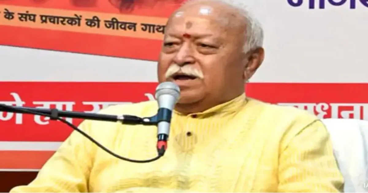 यदि मुसलमान और ईसाई भारत की पूजा करते हैं, तो वे भी हिंदू हैं : मोहन भागवत