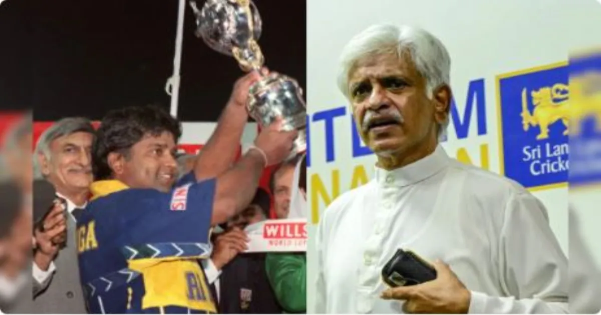 1996 विश्व कप विजेता कप्तान अर्जुन रणतुंगा पर ‘₹23.5 करोड़’ तेल घोटाले में गिरफ्तारी की तैयारी