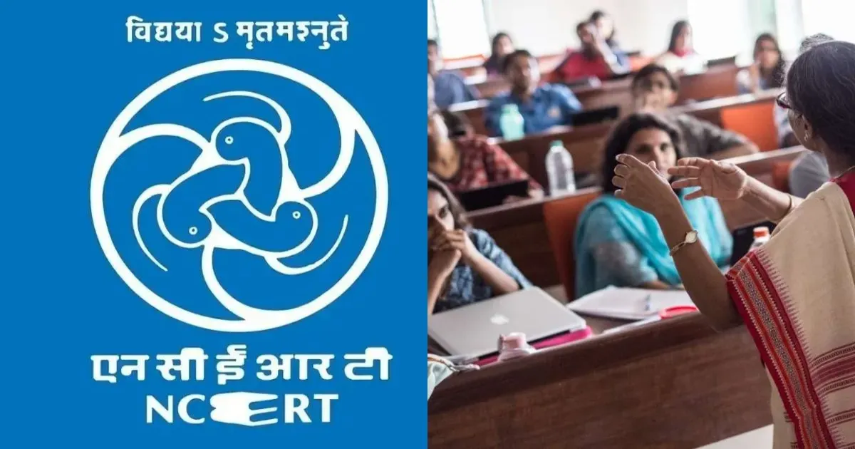 NCERT को मिला डीम्ड यूनिवर्सिटी का दर्जा, अब चला सकेगा नए कोर्स और कैंपस