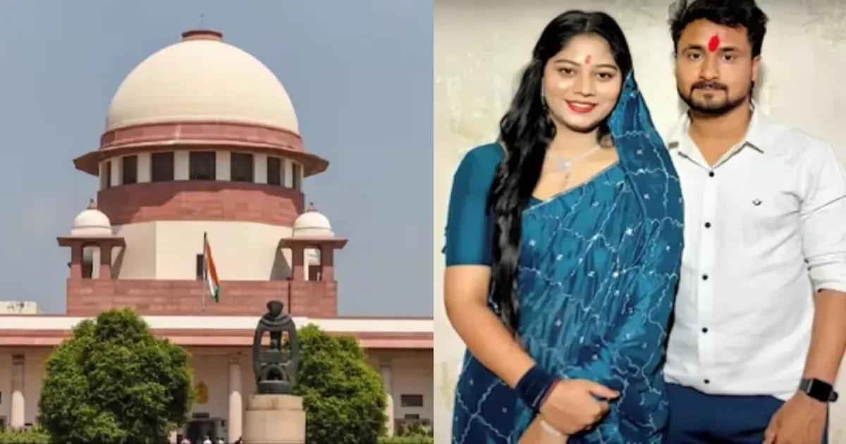 राजा रघुवंशी हत्याकांड: सुप्रीम कोर्ट ने सोनम की जमानत रद्द की, तीन हफ्ते में सरेंडर करने का आदेश