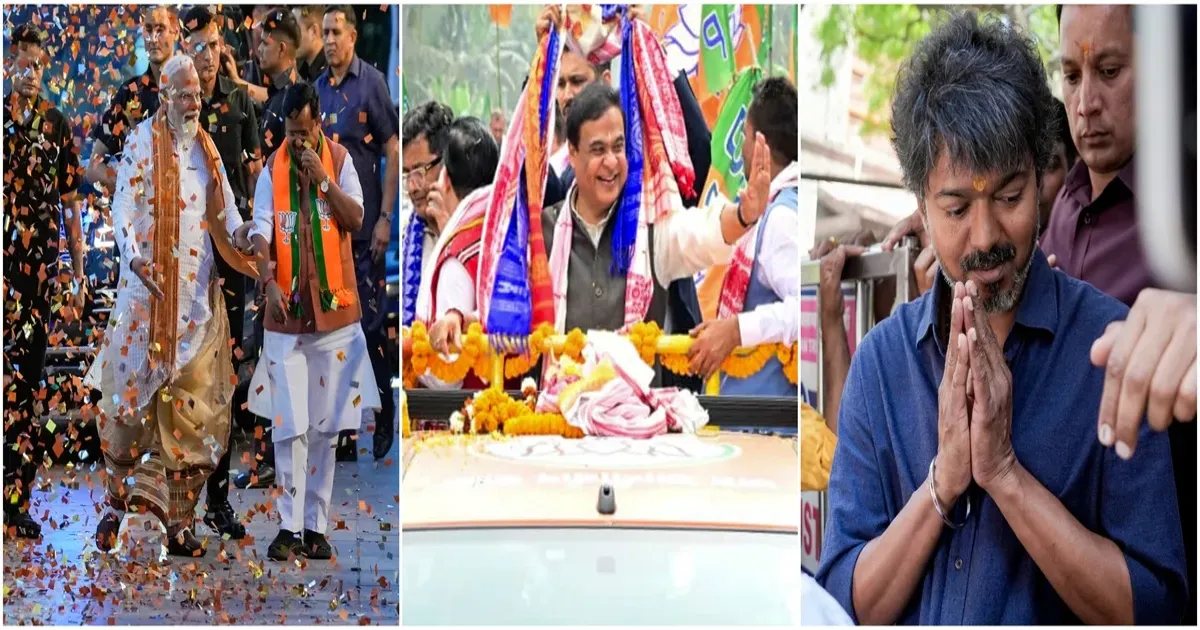 2026 विधानसभा चुनाव: बंगाल में बीजेपी की ऐतिहासिक जीत, असम में सत्ता बरकरार, तमिलनाडु में टीवीके का बड़ा उलटफेर