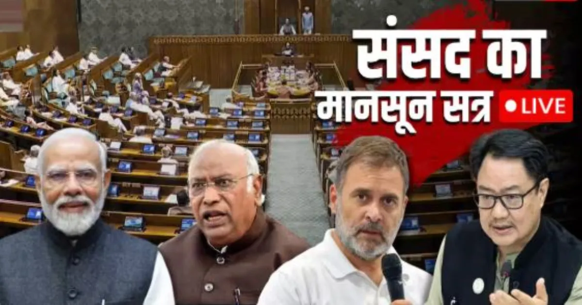छात्रों के मुद्दे पर विपक्ष को घेरने की तैयारी, एनडीए सांसद आज संसद में निकालेंगे मार्च
