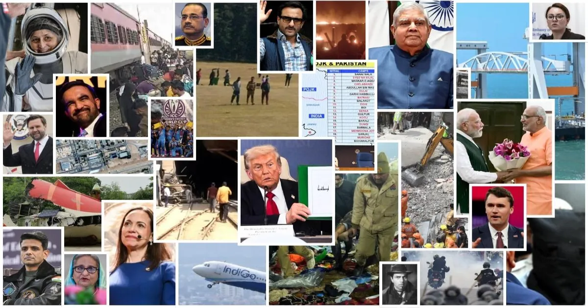 2025 की प्रमुख घटनाएँ: वे घटनाक्रम जिन्होंने दुनिया की दिशा तय की