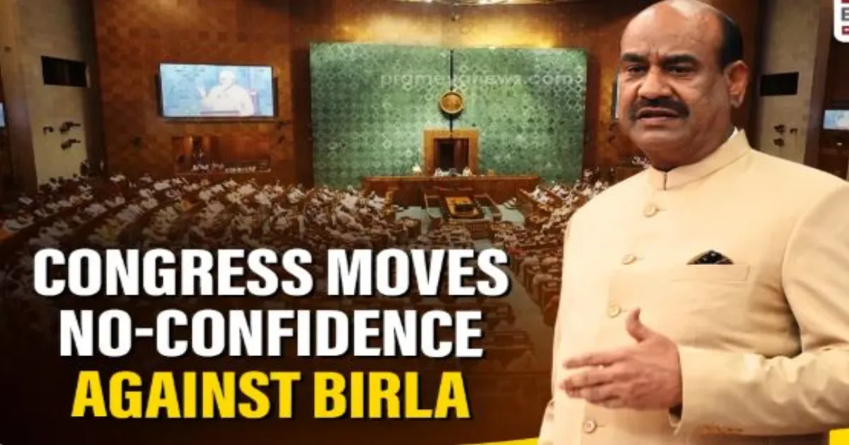 लोकसभा स्पीकर ओम बिरला के खिलाफ कांग्रेस का अविश्वास प्रस्ताव, टीएमसी ने बनाया दूरी