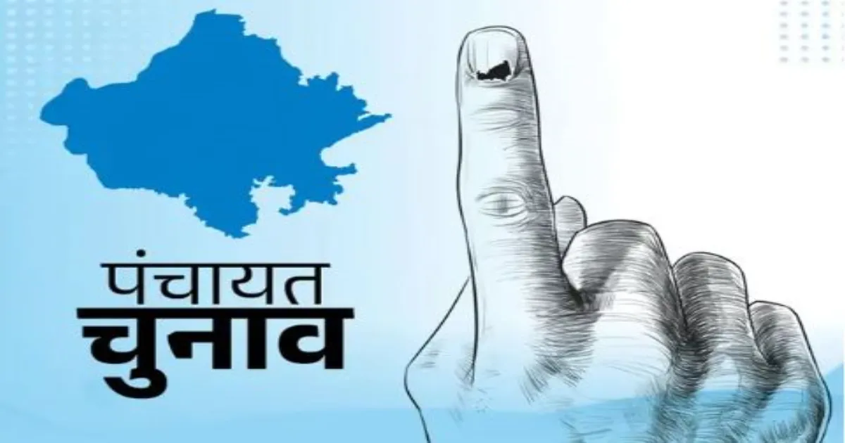 राजस्थान में पंचायत-निकाय चुनाव टले, 31 जुलाई तक मतदान संभव नहीं; निर्वाचन आयोग ने सरकार को लिखा पत्र