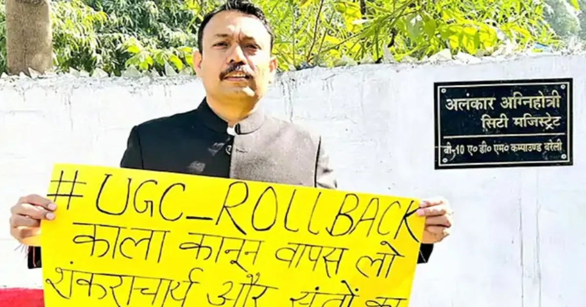 सरकारी नीतियों से असहमति के चलते बरेली सिटी मजिस्ट्रेट अलंकार अग्निहोत्री का इस्तीफा