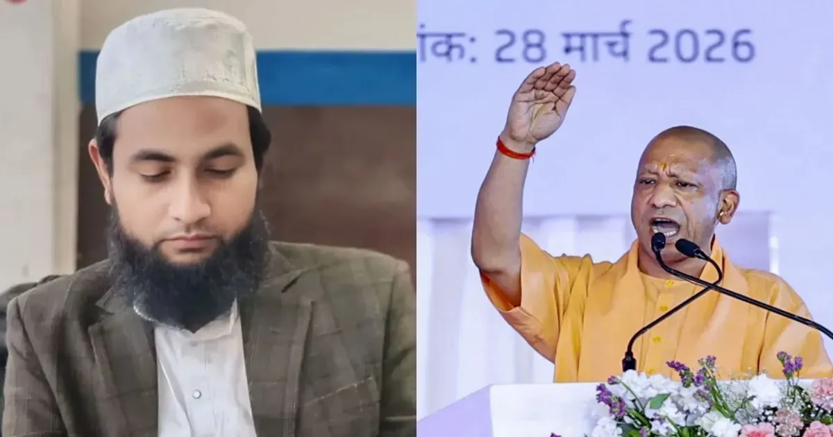 उत्तर प्रदेश STF ने बिहार के मौलाना अब्दुल्ला सलीम को योगी आदित्यनाथ की माँ के खिलाफ आपत्तिजनक बयान देने पर गिरफ्तार किया