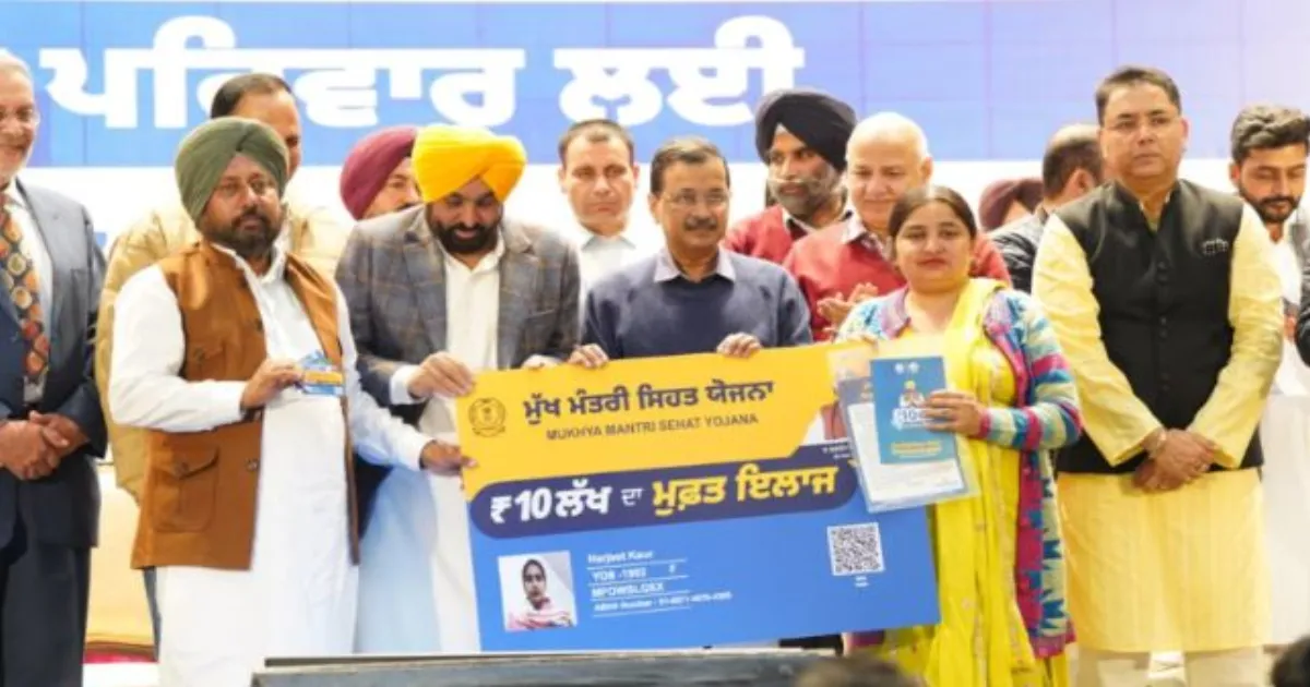 10 लाख रुपये की स्वास्थ्य बीमा योजना के बीच पंजाब की आप सरकार क्यों फंस सकती है मुश्किलों में