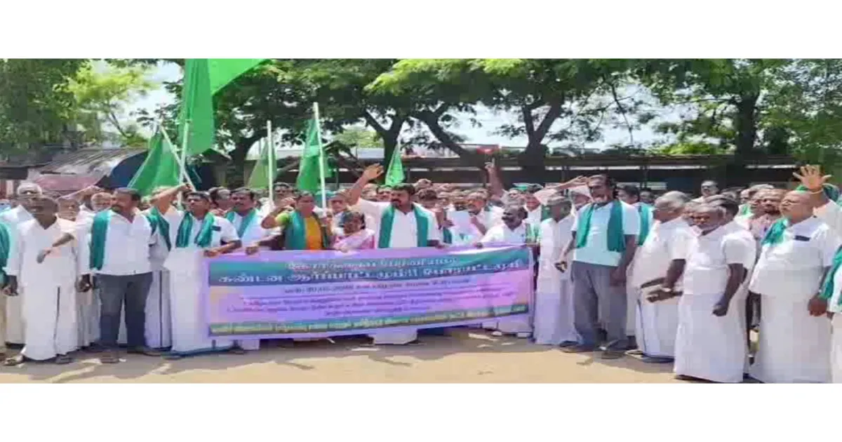 तमिलनाडु के नागपट्टिनम में किसानों का प्रदर्शन, कृषि ऋण माफी लागू करने की मांग