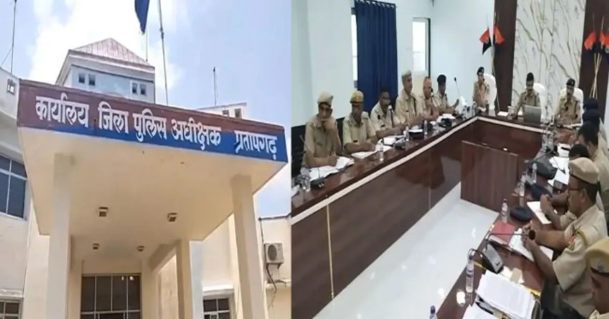 प्रतापगढ़ पुलिस में बड़ा फेरबदल, 11 इंस्पेक्टर और 15 सब-इंस्पेक्टर के तबादले, कई थानों को मिले नए प्रभारी