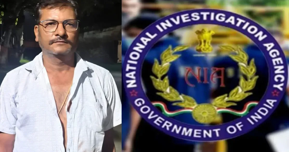 मुजफ्फरपुर एके-47 मामले में एनआईए की बड़ी कार्रवाई, दो साल से फरार आरोपी भैरव त्रिपाठी गिरफ्तार