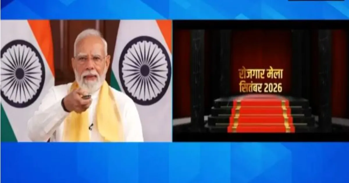 20वें रोजगार मेले में 51 हजार युवाओं को नियुक्ति पत्र, अब तक 12.75 लाख को मिली सरकारी नौकरी