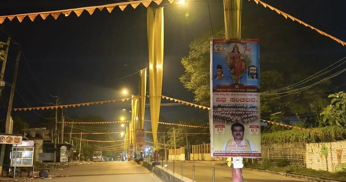 कानून-व्यवस्था की चिंता के चलते चित्तपुर में आरएसएस मार्च की अनुमति अस्वीकृत