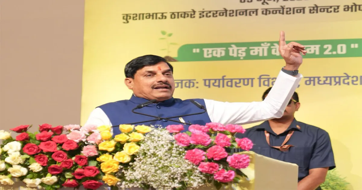 मध्य प्रदेश के मुख्यमंत्री मोहन यादव ने विश्व पर्यावरण दिवस पर एक पेड़ माँ के नाम 2.0 अभियान की शुरुआत की