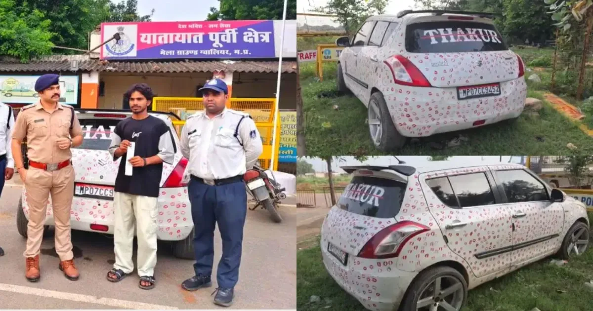 वायरल रील के चक्कर में कार बनी किसिंग कार, 3,400 लिपस्टिक किस के बाद लगा 5,500 रुपये का चालान
