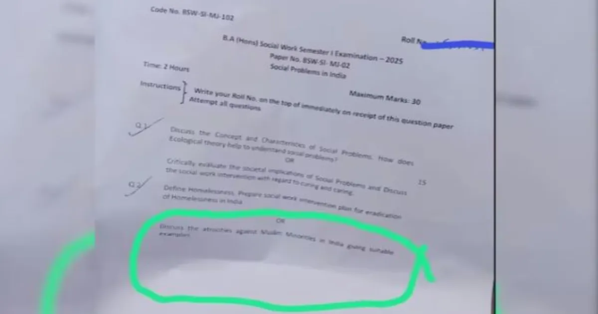 परीक्षा प्रश्नपत्र में मुसलमानों के खिलाफ अत्याचार सवाल पर जामिया के प्रोफेसर निलंबित