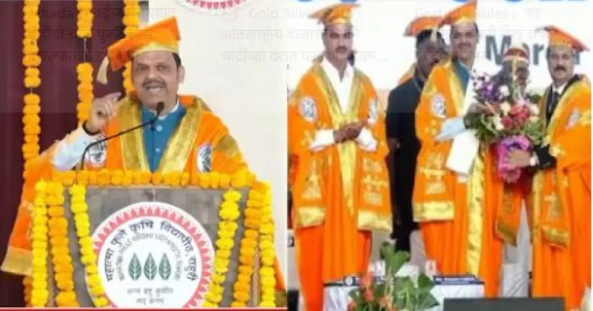 खेती में डिजिटल तकनीक को बढ़ावा देने के लिए देवेंद्र फड़नवीस को मानद DSc डिग्री
