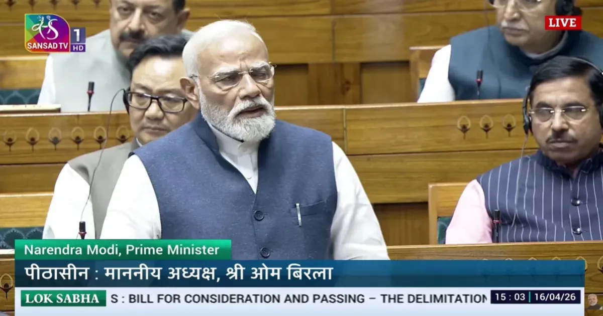 संसद में महिला आरक्षण और परिसीमन बिल पर प्रधानमंत्री नरेंद्र मोदी का संबोधन, सियासी घमासान तेज