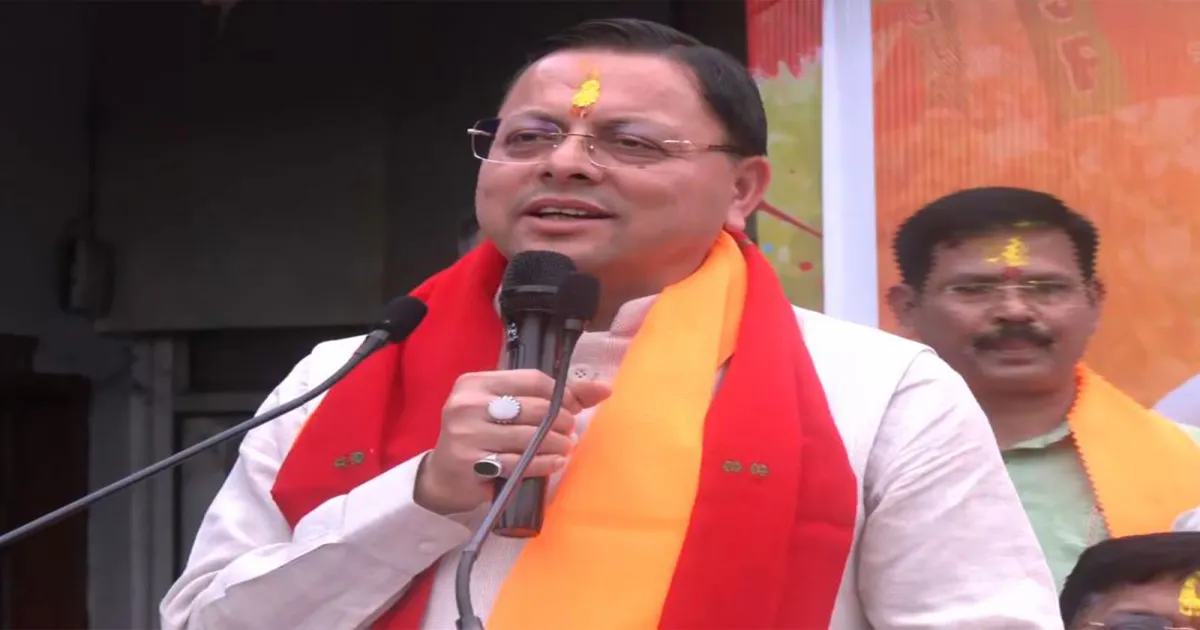 भाजपा की प्रचंड जीत पर मुख्यमंत्री पुष्कर सिंह धामी का बयान, देवभूमि से गंगासागर तक सब भगवामय