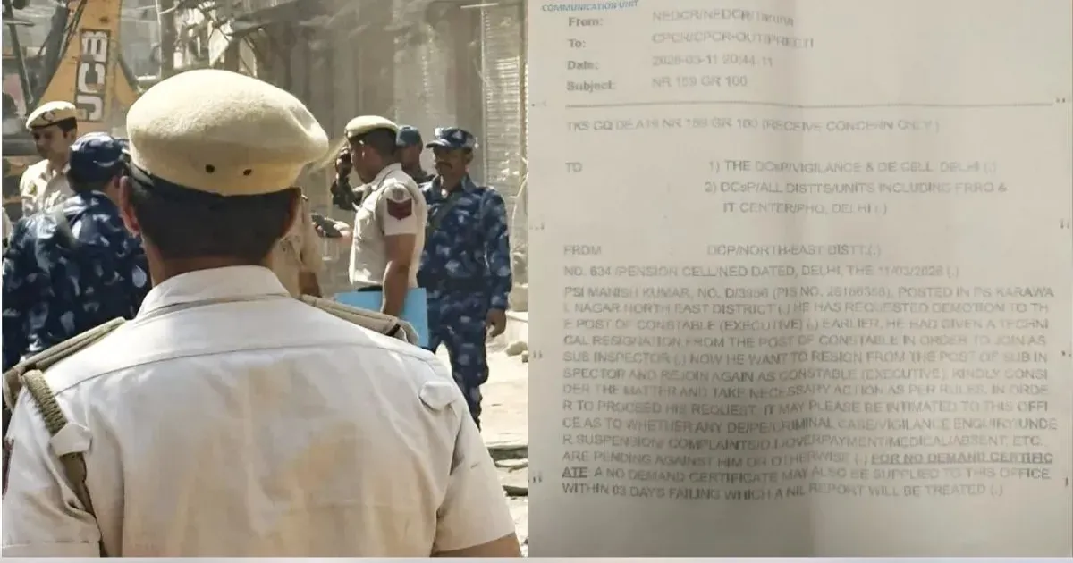 मैं सहायक उप निरीक्षक नहीं बनना चाहता : दिल्ली पुलिस अधिकारी की अजीब मांग ने विभाग को चौंकाया