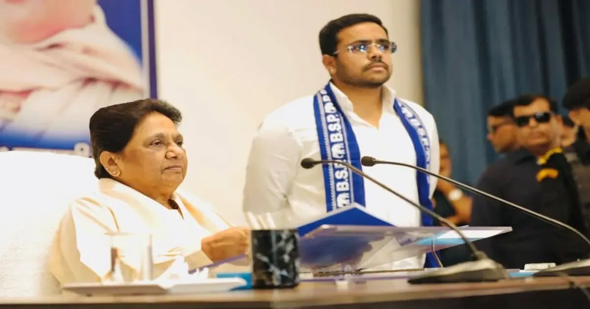 मायावती ने ईशान आनंद को बनाया बसपा का राष्ट्रीय संयोजक, आकाश आनंद के बाद मिली बड़ी जिम्मेदारी