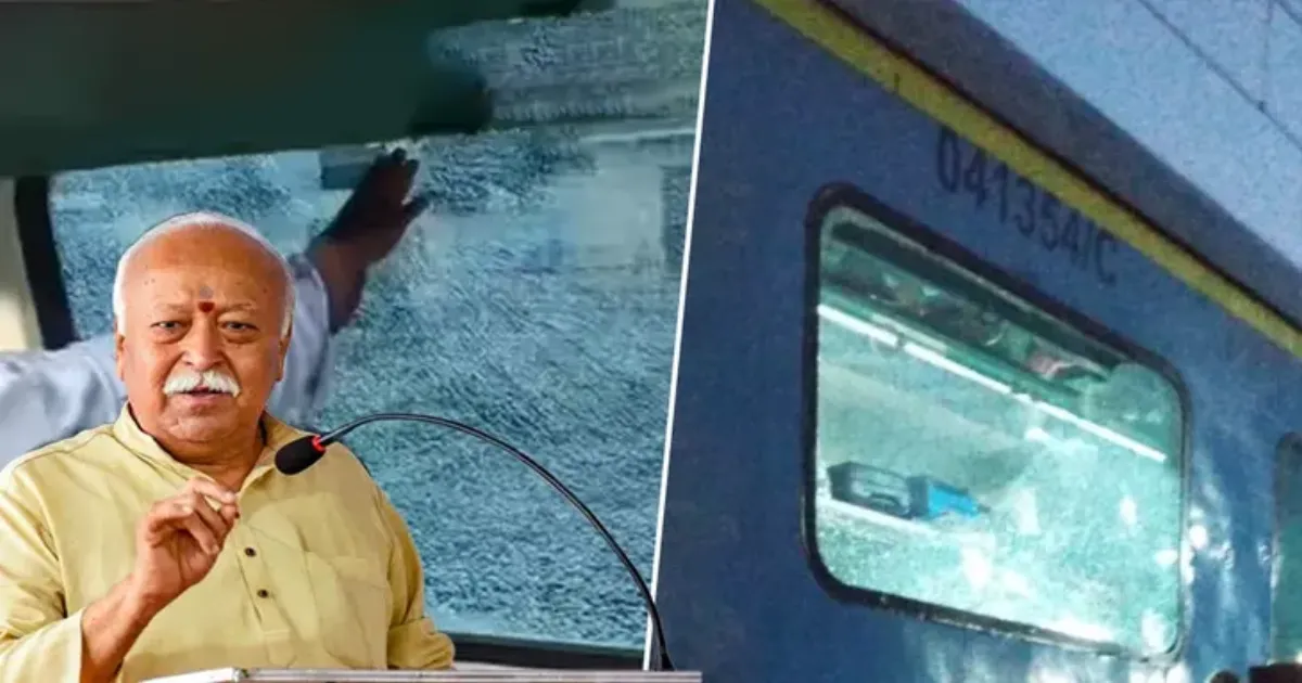 स्वर्ण शताब्दी एक्सप्रेस पर पथराव, आरएसएस प्रमुख मोहन भागवत बाल-बाल बचे