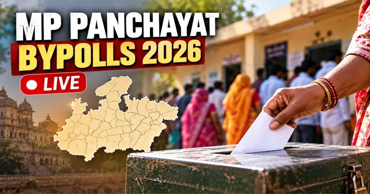 मध्य प्रदेश पंचायत उपचुनाव 2026: 94 सीटों पर मतगणना जारी, आज आएंगे सरपंच और जनपद पंचायत सदस्य के नतीजे