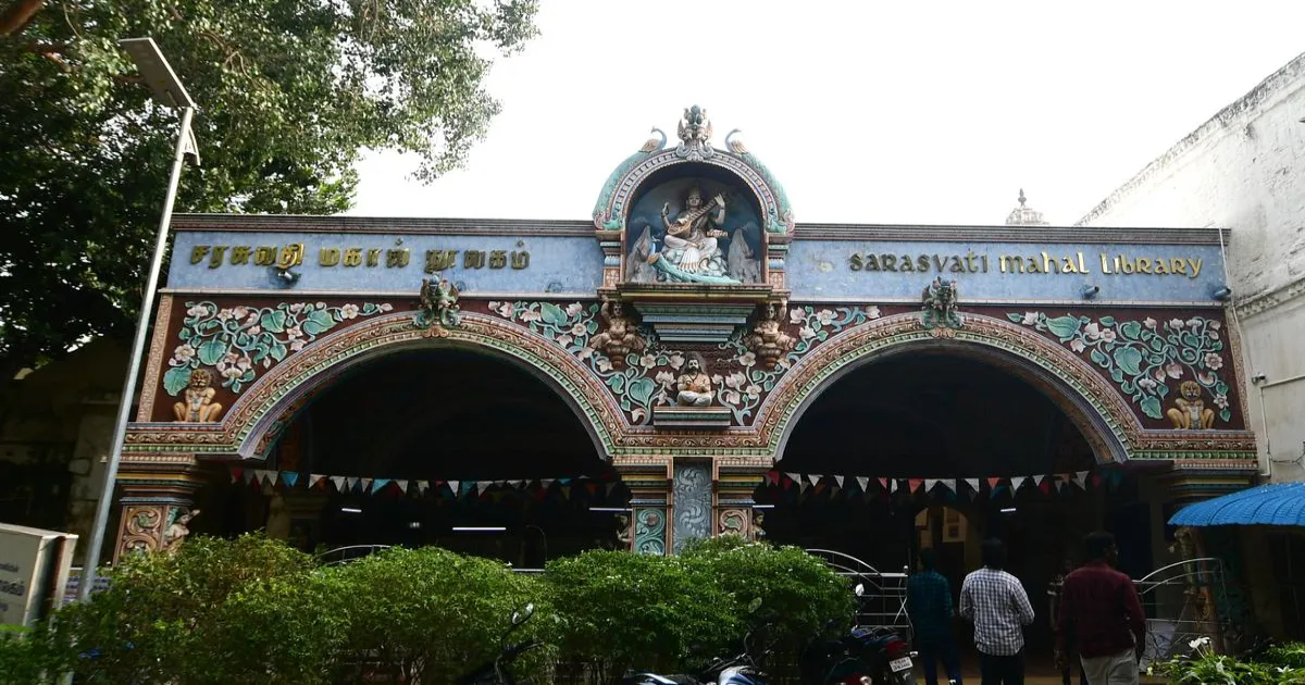 तंजावुर की सरस्वती महल पुस्तकालय को 'ऐतिहासिक और सांस्कृतिक महत्त्व का पुस्तकालय' घोषित किया गया