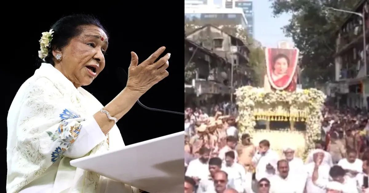 मुंबई में अंतिम विदाई: शिवाजी पार्क में हुआ गायिका आशा भोसले का अंतिम संस्कार, श्रद्धांजलि देने उमड़े सितारे