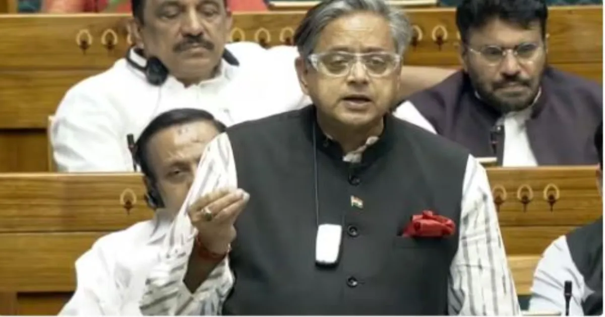 राजनीतिक नोटबंदी: शशि थरूर ने महिला आरक्षण को परिसीमन से जोड़ने पर जताई चिंता