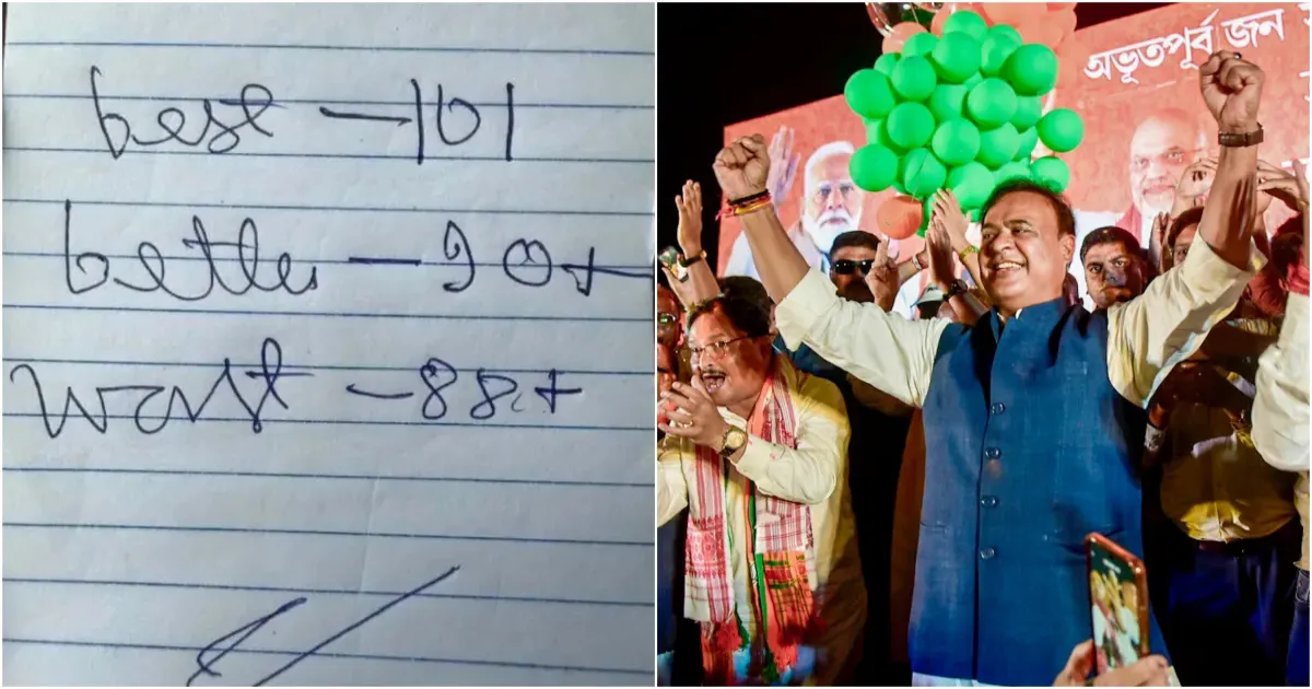 असम में NDA की ऐतिहासिक जीत, हिमंत बिस्वा सरमा की भविष्यवाणी सही निकली